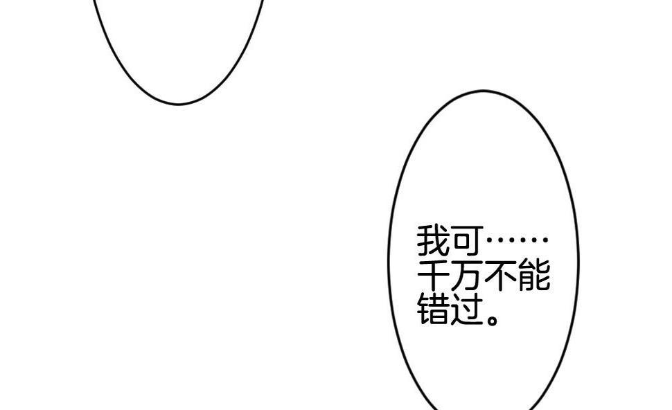 拂晓的花嫁韩漫全集-第257话 夜色降临 1无删减无遮挡章节图片 
