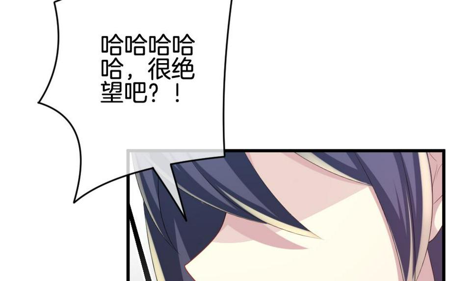 拂晓的花嫁韩漫全集-第257话 夜色降临 1无删减无遮挡章节图片 