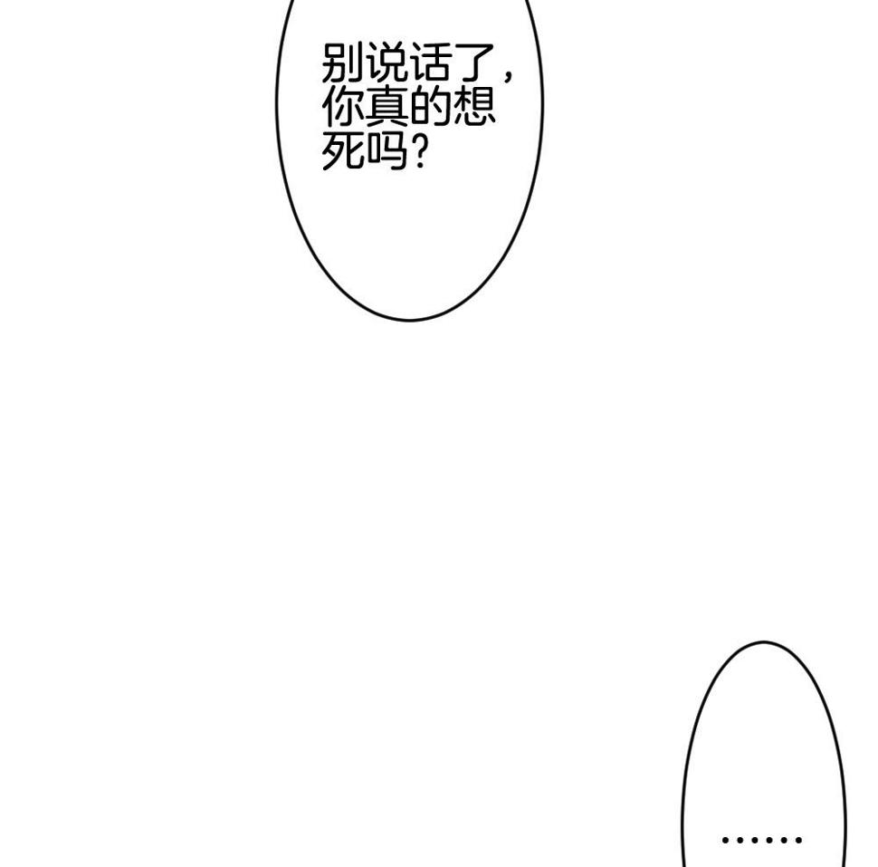 拂晓的花嫁韩漫全集-第257话 夜色降临 1无删减无遮挡章节图片 