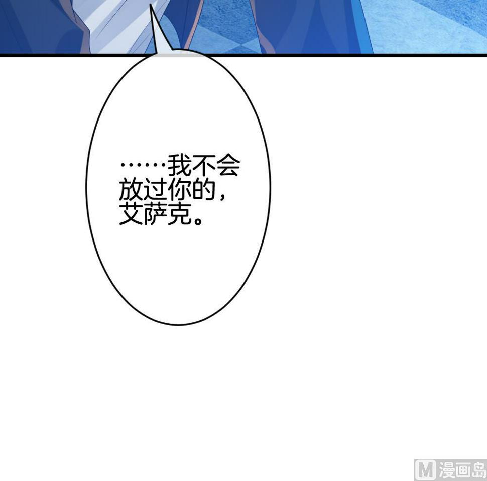 拂晓的花嫁韩漫全集-第257话 夜色降临 1无删减无遮挡章节图片 