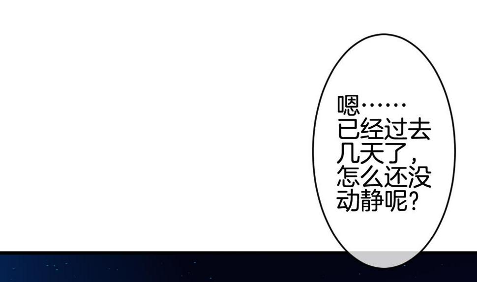 拂晓的花嫁韩漫全集-第257话 夜色降临 1无删减无遮挡章节图片 