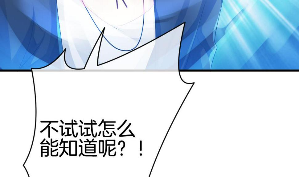 拂晓的花嫁韩漫全集-第257话 夜色降临 1无删减无遮挡章节图片 