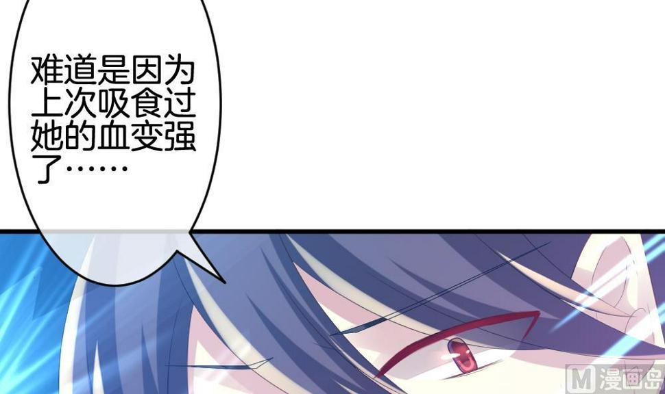 拂晓的花嫁韩漫全集-第257话 夜色降临 1无删减无遮挡章节图片 