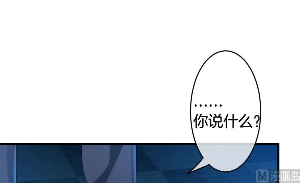 拂晓的花嫁韩漫全集-第257话 夜色降临 1无删减无遮挡章节图片 