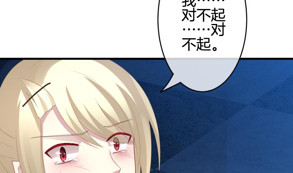拂晓的花嫁韩漫全集-第257话 夜色降临 1无删减无遮挡章节图片 