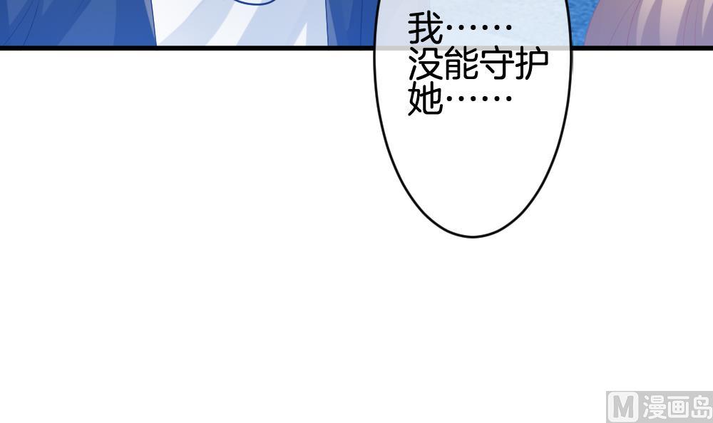 拂晓的花嫁韩漫全集-第257话 夜色降临 1无删减无遮挡章节图片 