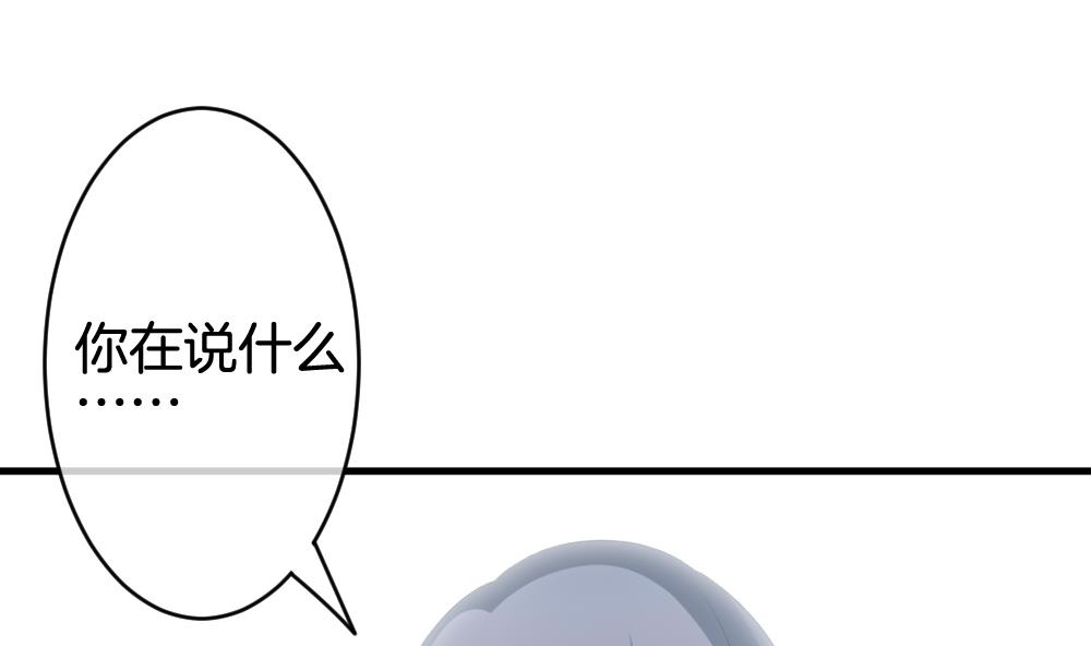 拂晓的花嫁韩漫全集-第257话 夜色降临 1无删减无遮挡章节图片 