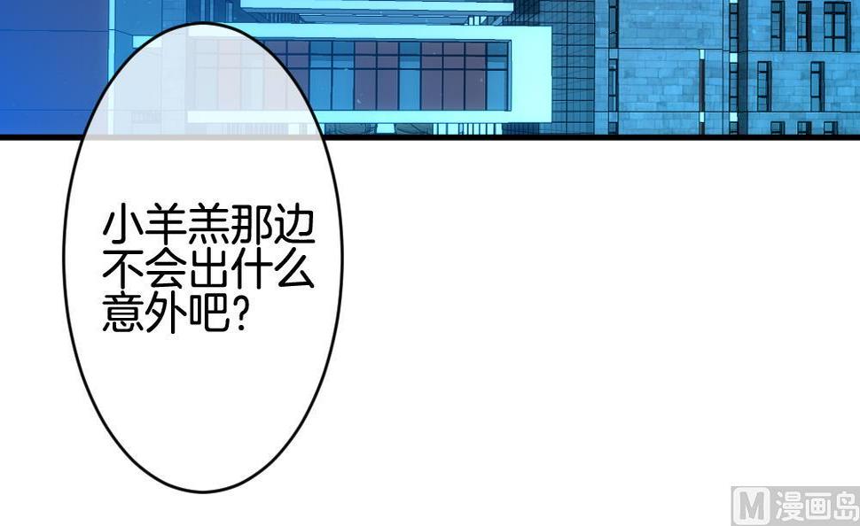 拂晓的花嫁韩漫全集-第257话 夜色降临 1无删减无遮挡章节图片 