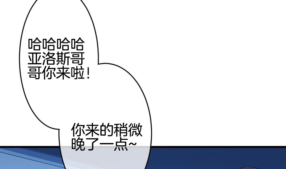 拂晓的花嫁韩漫全集-第257话 夜色降临 1无删减无遮挡章节图片 