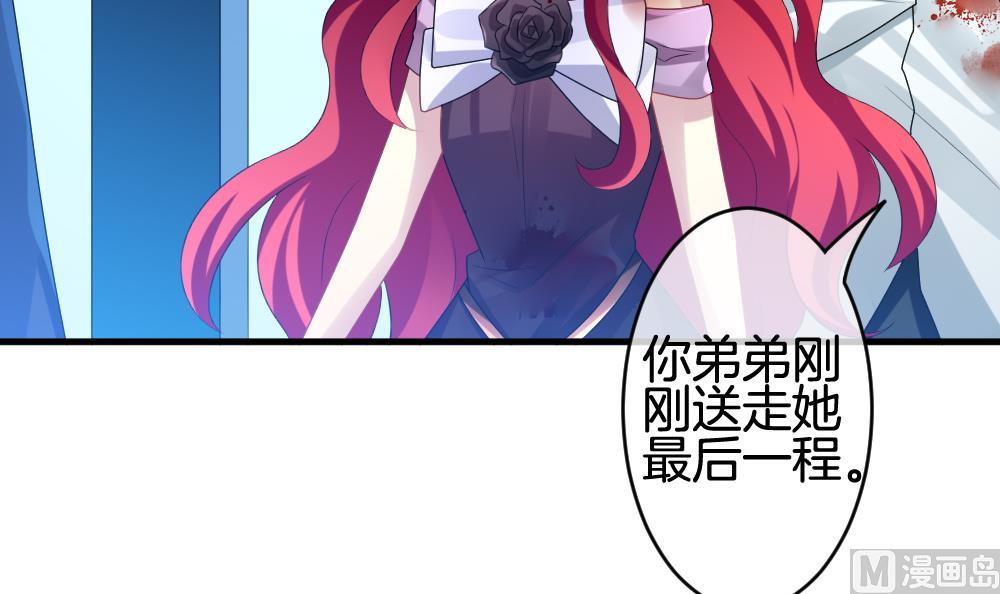 拂晓的花嫁韩漫全集-第257话 夜色降临 1无删减无遮挡章节图片 