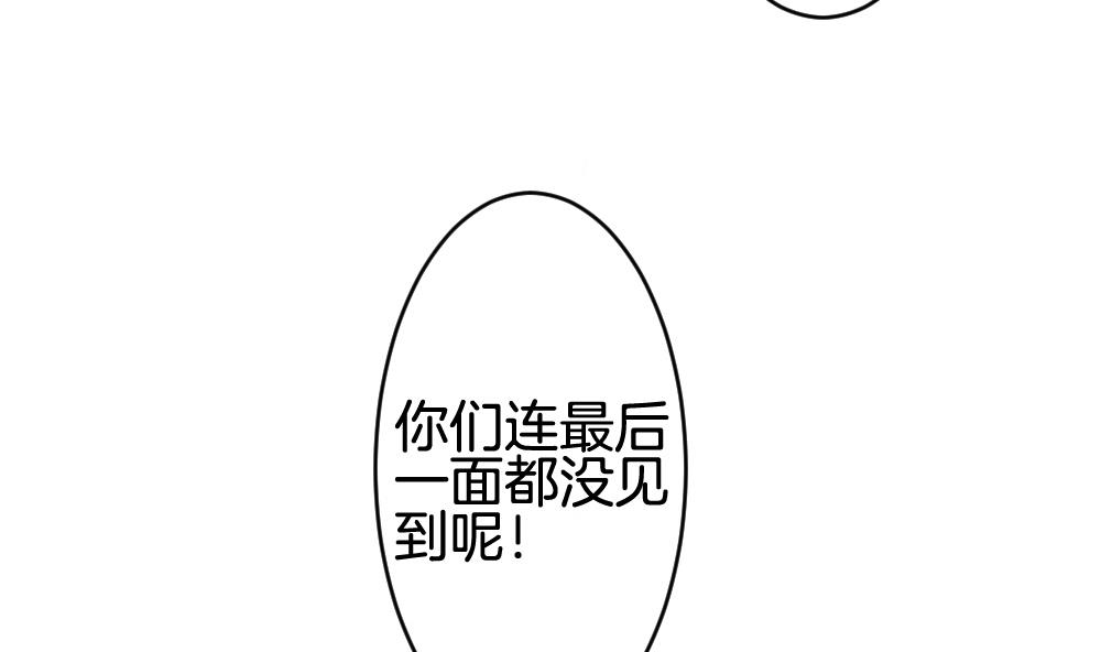拂晓的花嫁韩漫全集-第257话 夜色降临 1无删减无遮挡章节图片 