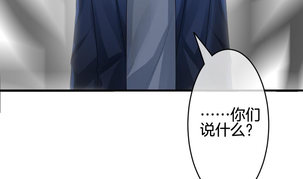 拂晓的花嫁韩漫全集-第257话 夜色降临 1无删减无遮挡章节图片 