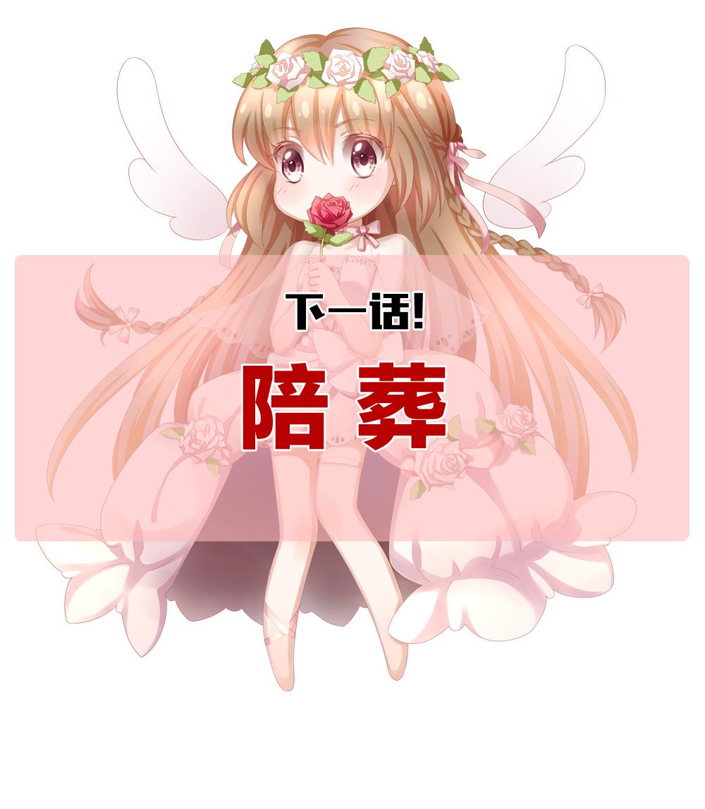 拂晓的花嫁韩漫全集-第257话 夜色降临 1无删减无遮挡章节图片 