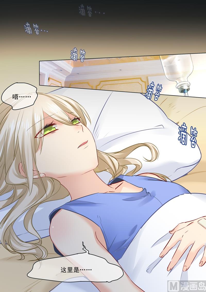 拂晓的花嫁韩漫全集-第20话 暴跳如雷的宫欧无删减无遮挡章节图片 