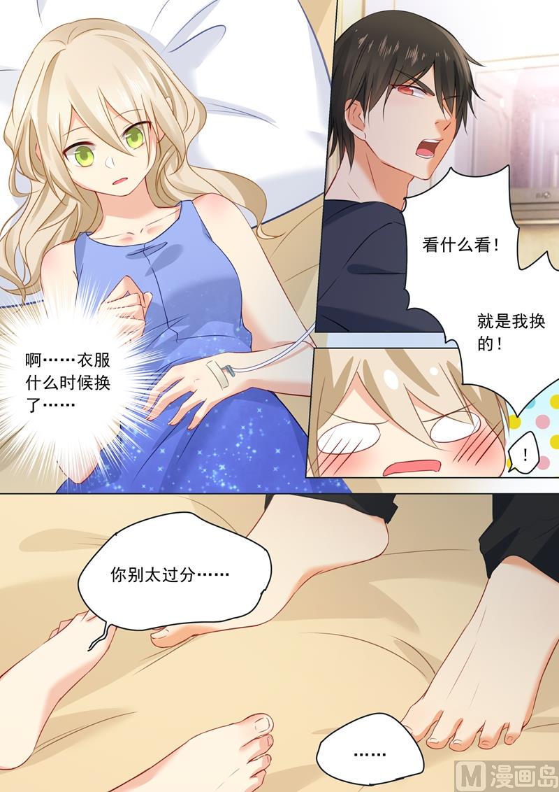 拂晓的花嫁韩漫全集-第20话 暴跳如雷的宫欧无删减无遮挡章节图片 