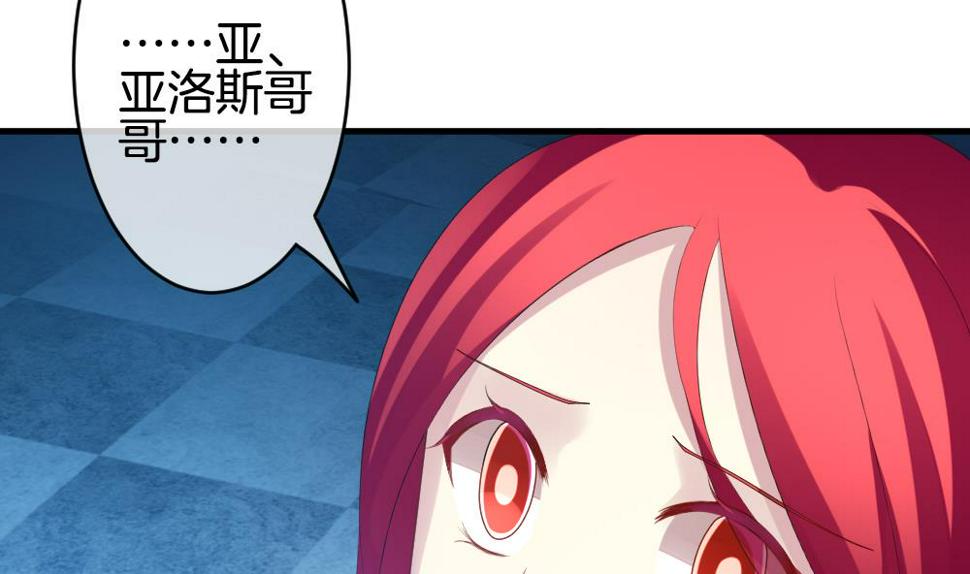 拂晓的花嫁韩漫全集-第258话 夜色降临 2无删减无遮挡章节图片 