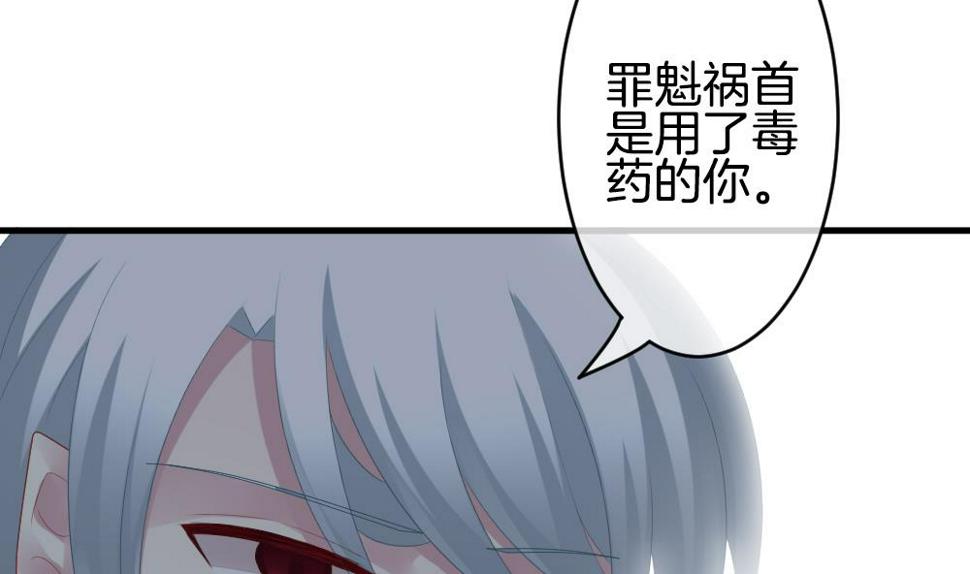 拂晓的花嫁韩漫全集-第258话 夜色降临 2无删减无遮挡章节图片 