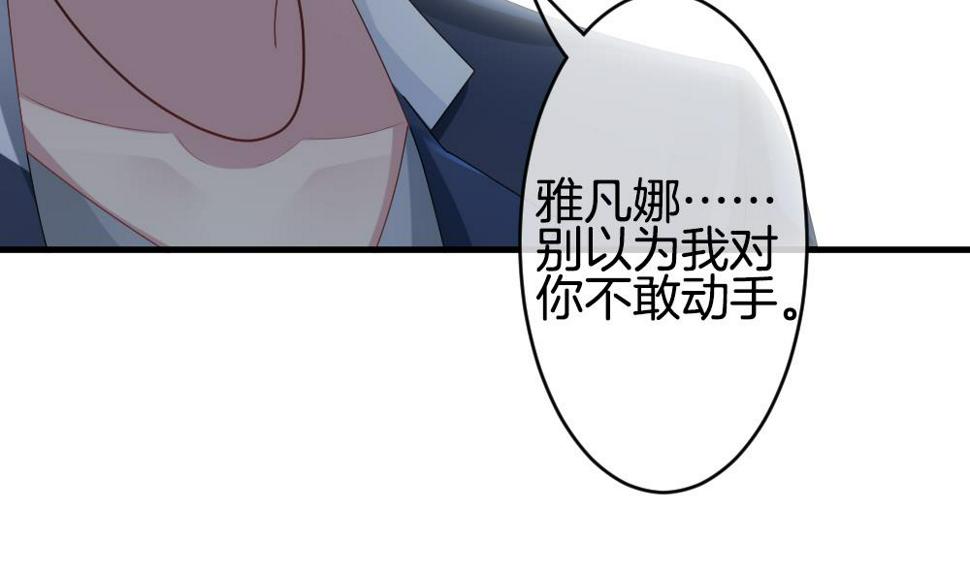 拂晓的花嫁韩漫全集-第258话 夜色降临 2无删减无遮挡章节图片 