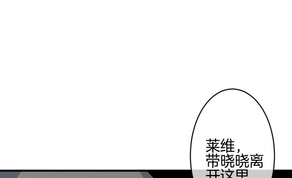 拂晓的花嫁韩漫全集-第258话 夜色降临 2无删减无遮挡章节图片 