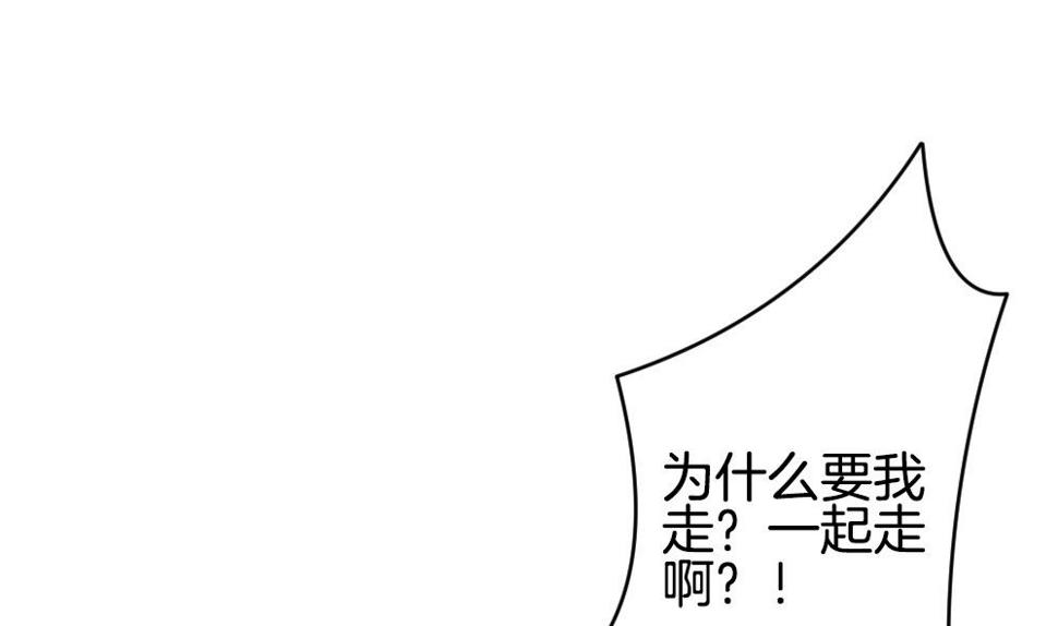 拂晓的花嫁韩漫全集-第258话 夜色降临 2无删减无遮挡章节图片 