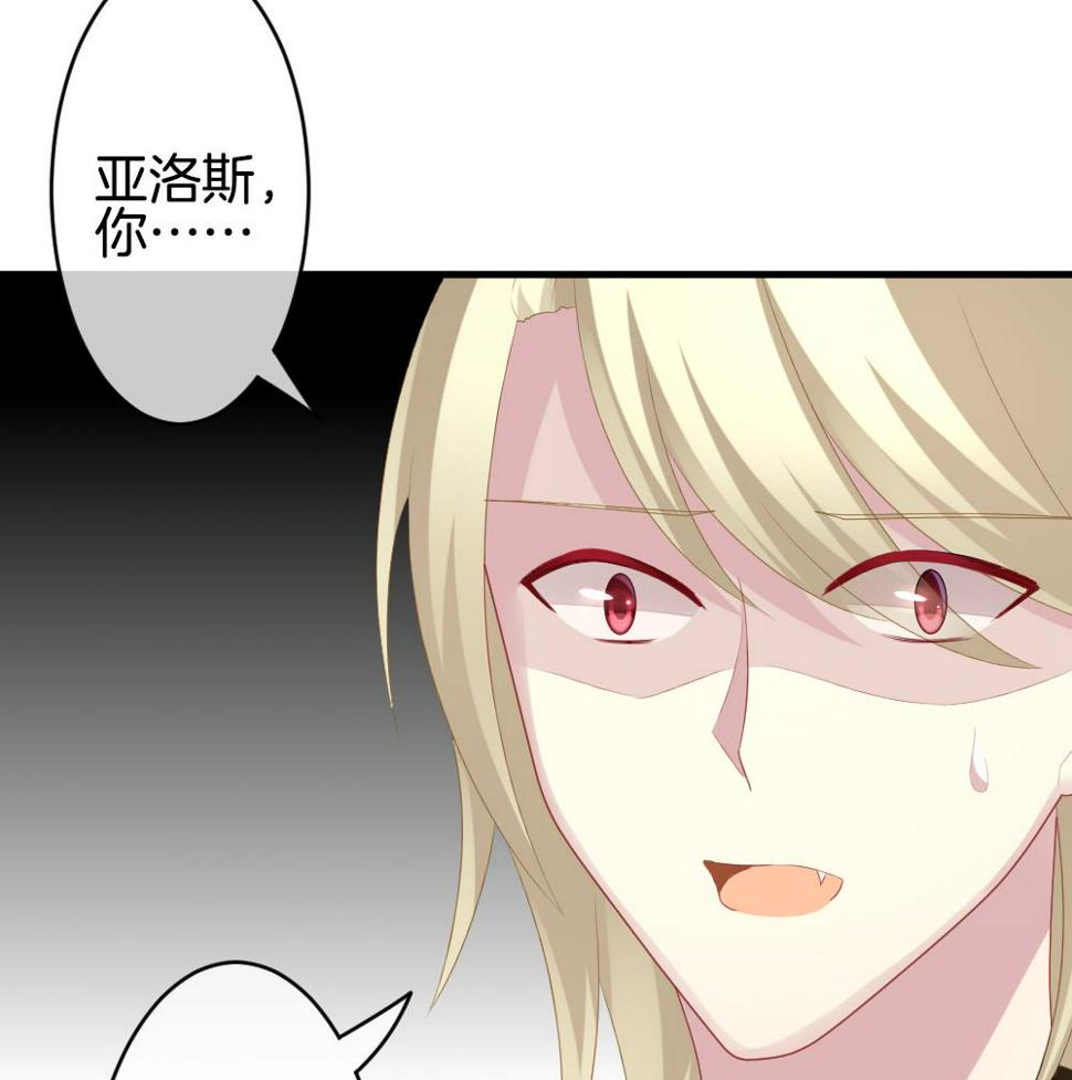 拂晓的花嫁韩漫全集-第258话 夜色降临 2无删减无遮挡章节图片 