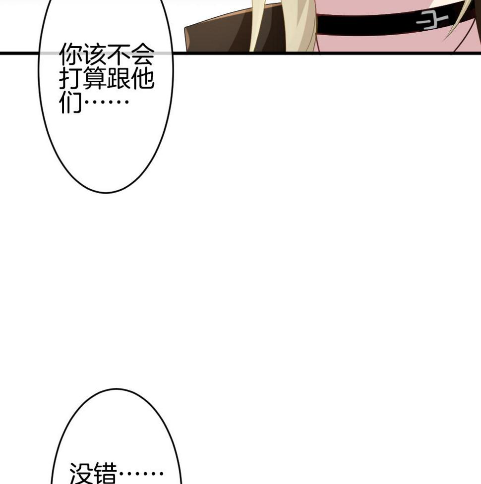 拂晓的花嫁韩漫全集-第258话 夜色降临 2无删减无遮挡章节图片 