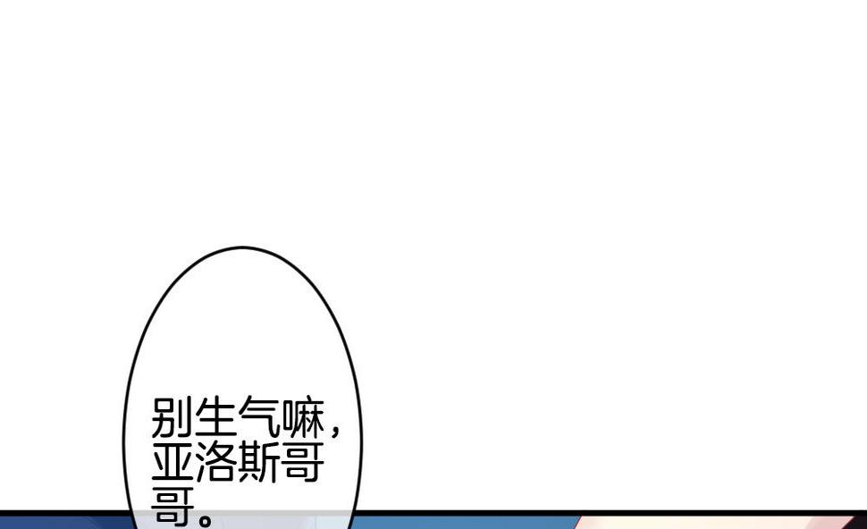 拂晓的花嫁韩漫全集-第258话 夜色降临 2无删减无遮挡章节图片 