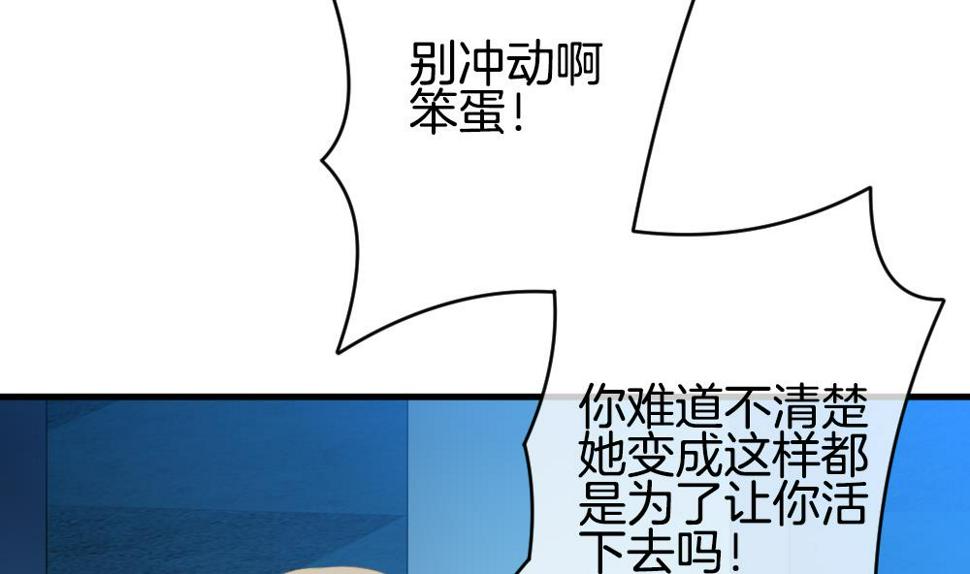 拂晓的花嫁韩漫全集-第258话 夜色降临 2无删减无遮挡章节图片 