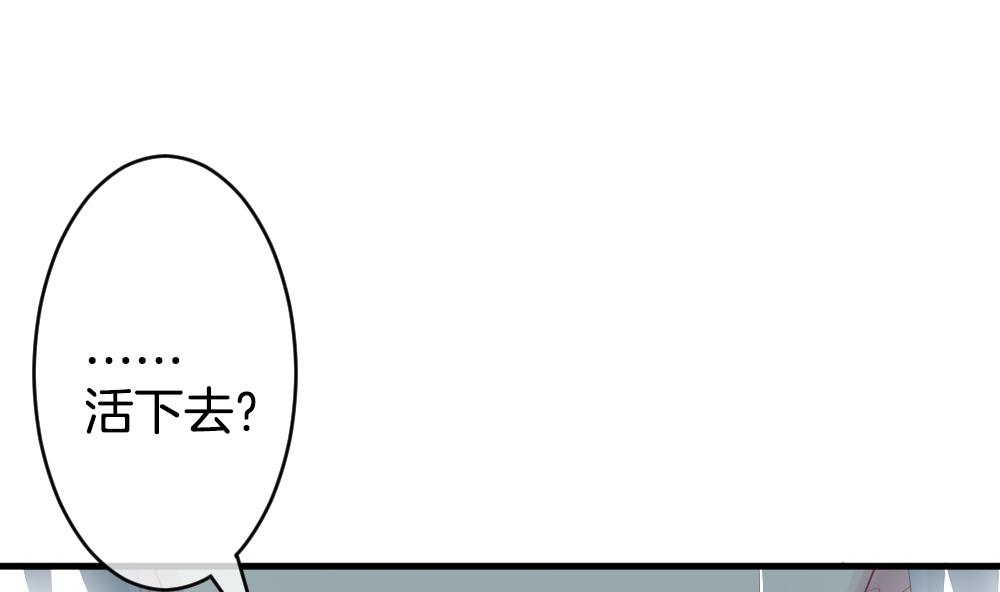 拂晓的花嫁韩漫全集-第258话 夜色降临 2无删减无遮挡章节图片 