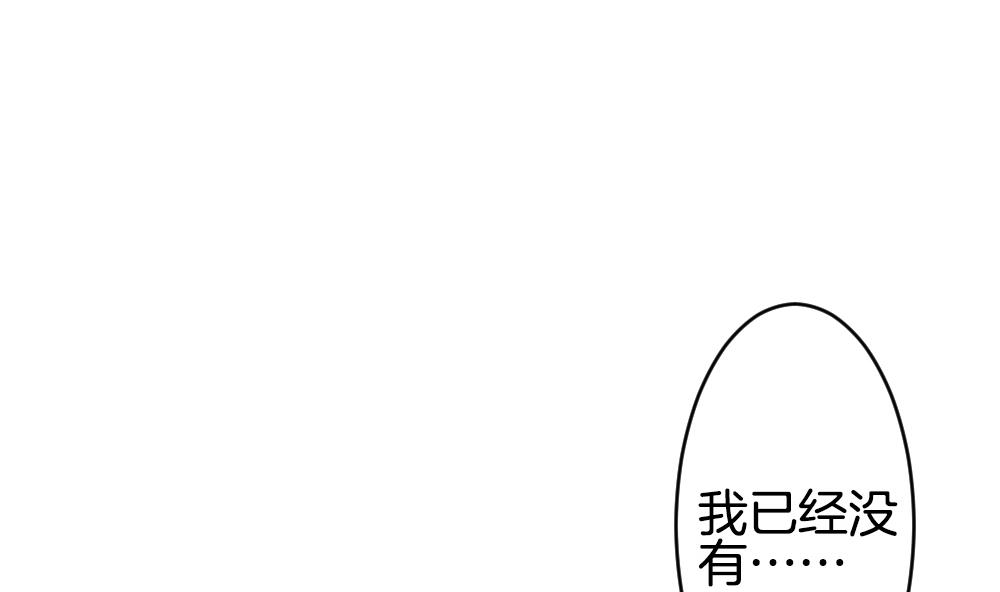 拂晓的花嫁韩漫全集-第258话 夜色降临 2无删减无遮挡章节图片 