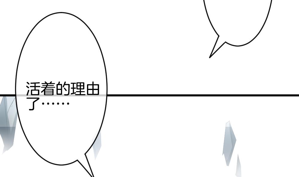 拂晓的花嫁韩漫全集-第258话 夜色降临 2无删减无遮挡章节图片 