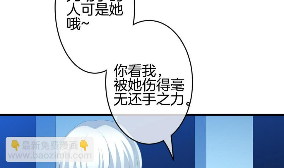 拂晓的花嫁韩漫全集-第258话 夜色降临 2无删减无遮挡章节图片 