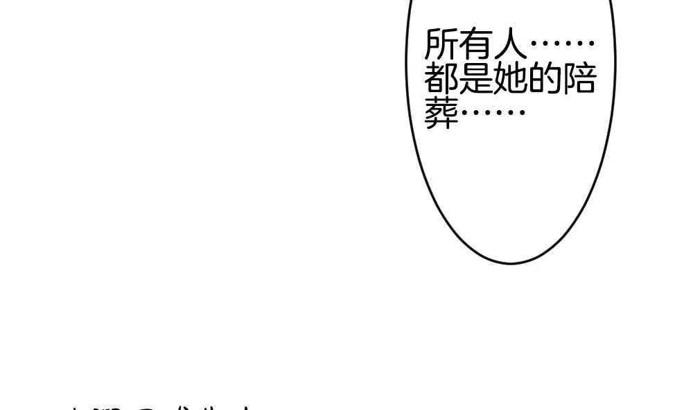 拂晓的花嫁韩漫全集-第258话 夜色降临 2无删减无遮挡章节图片 