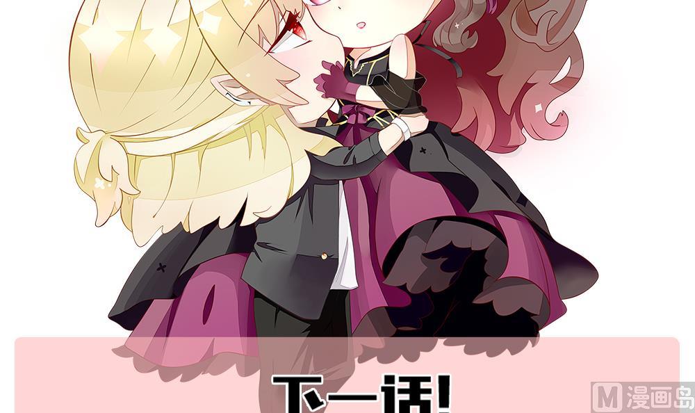 拂晓的花嫁韩漫全集-第258话 夜色降临 2无删减无遮挡章节图片 