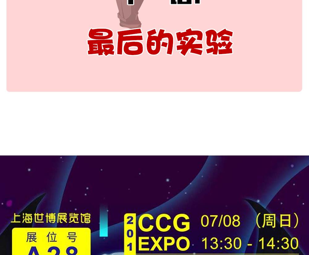 拂晓的花嫁韩漫全集-第258话 夜色降临 2无删减无遮挡章节图片 