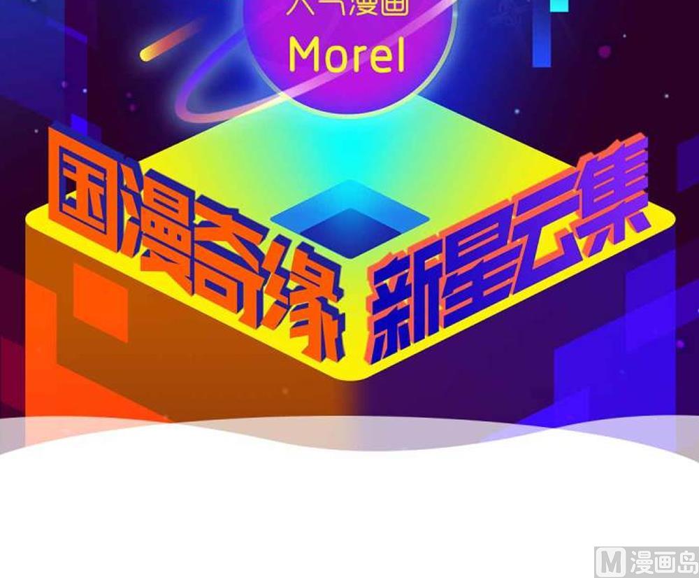 拂晓的花嫁韩漫全集-第258话 夜色降临 2无删减无遮挡章节图片 