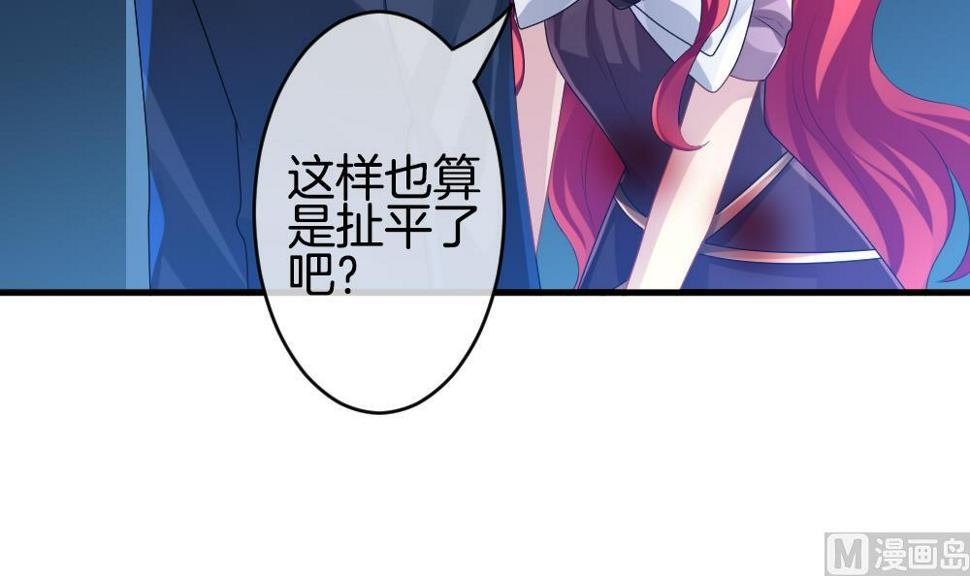 拂晓的花嫁韩漫全集-第258话 夜色降临 2无删减无遮挡章节图片 
