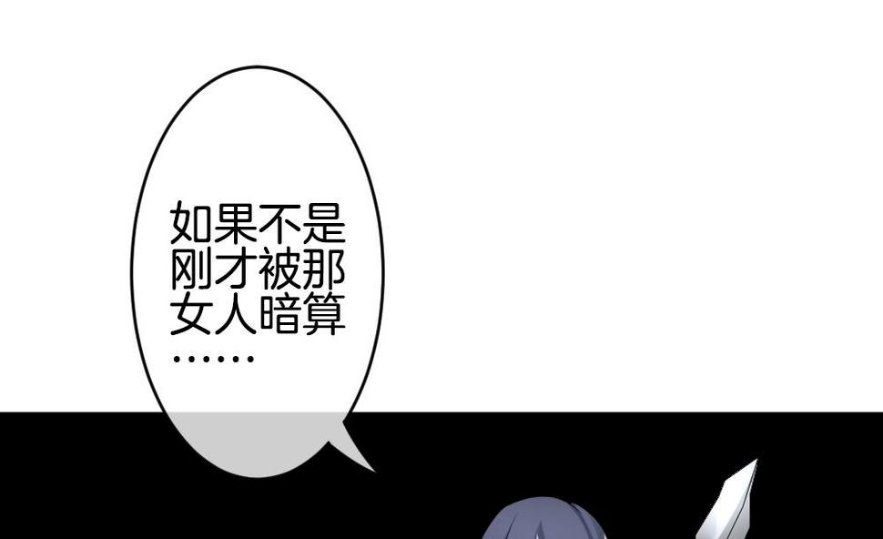 拂晓的花嫁韩漫全集-第259话 夜色降临 3无删减无遮挡章节图片 