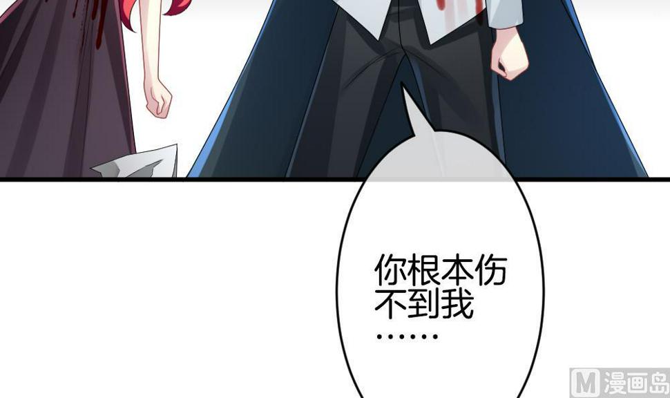 拂晓的花嫁韩漫全集-第259话 夜色降临 3无删减无遮挡章节图片 