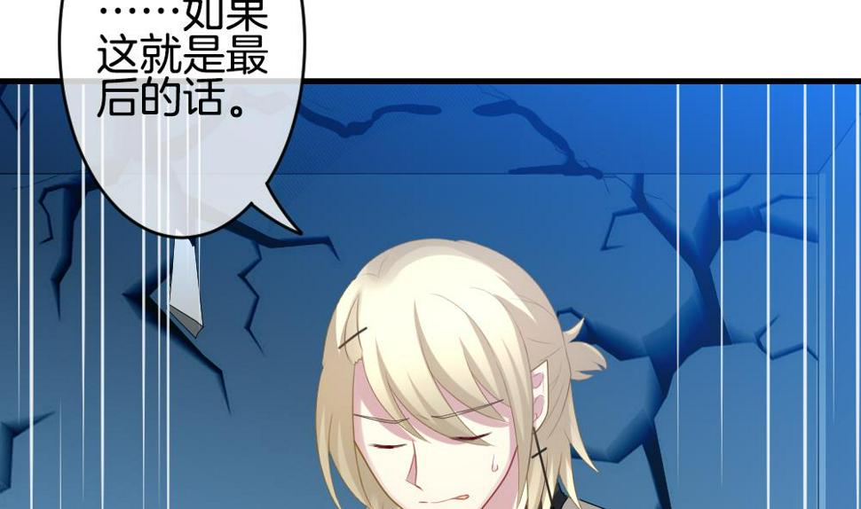 拂晓的花嫁韩漫全集-第259话 夜色降临 3无删减无遮挡章节图片 