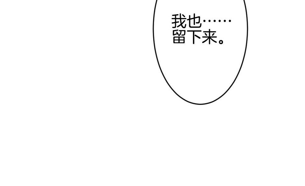 拂晓的花嫁韩漫全集-第259话 夜色降临 3无删减无遮挡章节图片 