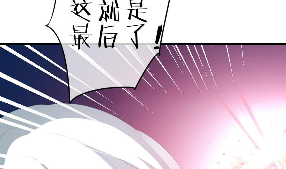 拂晓的花嫁韩漫全集-第259话 夜色降临 3无删减无遮挡章节图片 