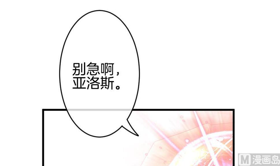 拂晓的花嫁韩漫全集-第259话 夜色降临 3无删减无遮挡章节图片 