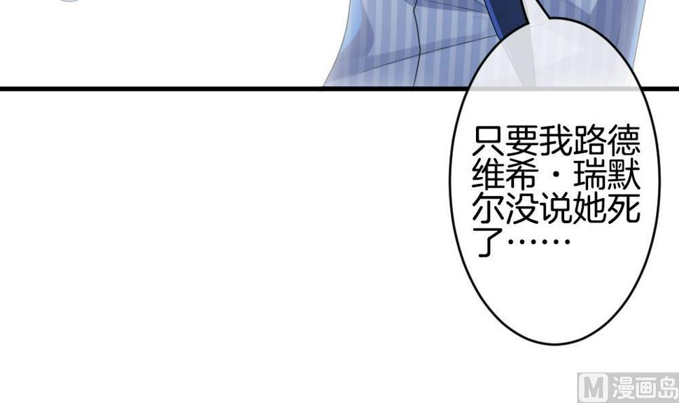 拂晓的花嫁韩漫全集-第259话 夜色降临 3无删减无遮挡章节图片 