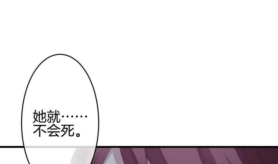 拂晓的花嫁韩漫全集-第259话 夜色降临 3无删减无遮挡章节图片 