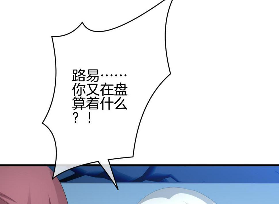 拂晓的花嫁韩漫全集-第259话 夜色降临 3无删减无遮挡章节图片 