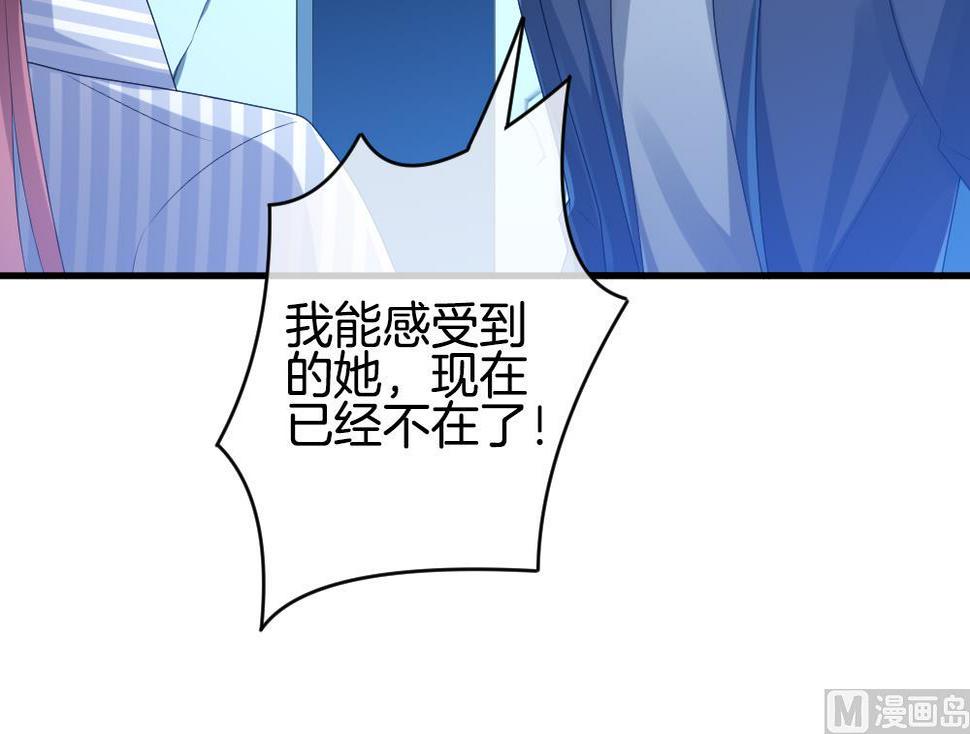拂晓的花嫁韩漫全集-第259话 夜色降临 3无删减无遮挡章节图片 