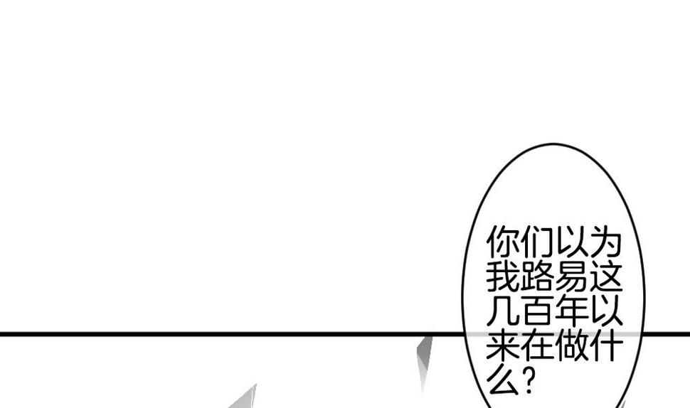 拂晓的花嫁韩漫全集-第259话 夜色降临 3无删减无遮挡章节图片 