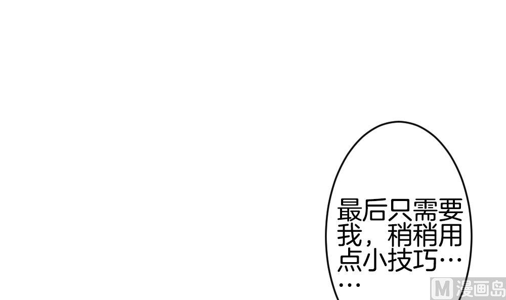 拂晓的花嫁韩漫全集-第259话 夜色降临 3无删减无遮挡章节图片 