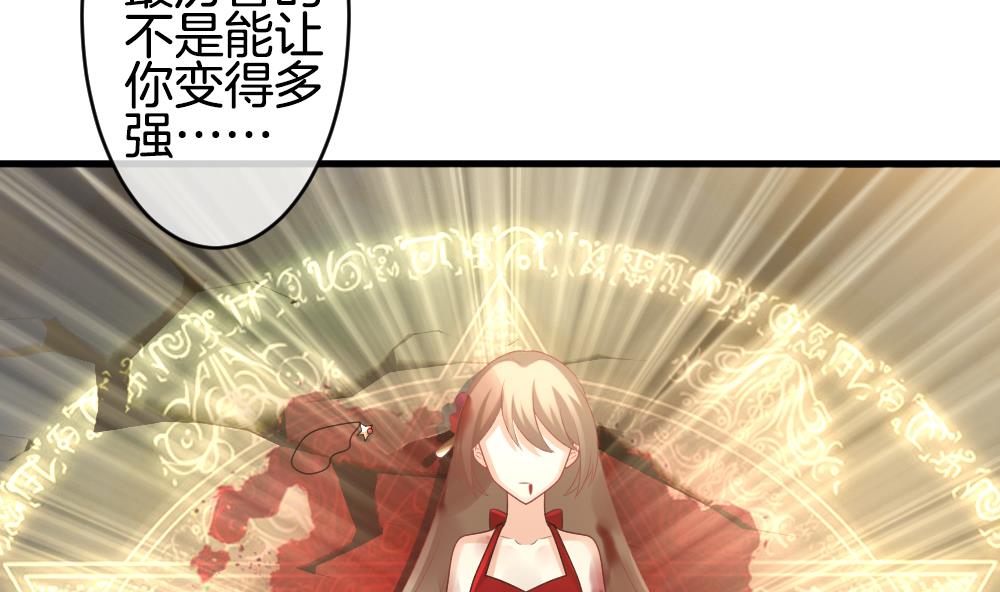 拂晓的花嫁韩漫全集-第259话 夜色降临 3无删减无遮挡章节图片 